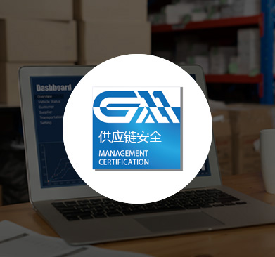 Supply chain security