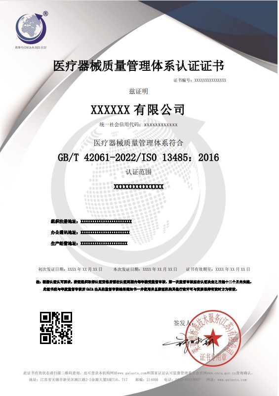Medical Device Quality Management System Certificate